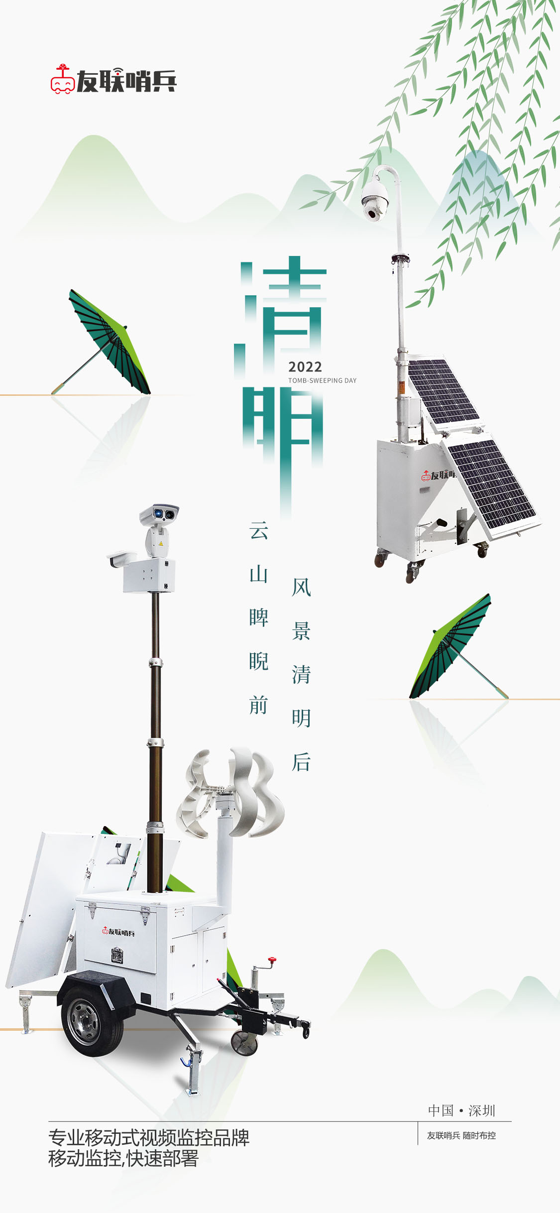 清明節 2022友聯哨兵.JPG
