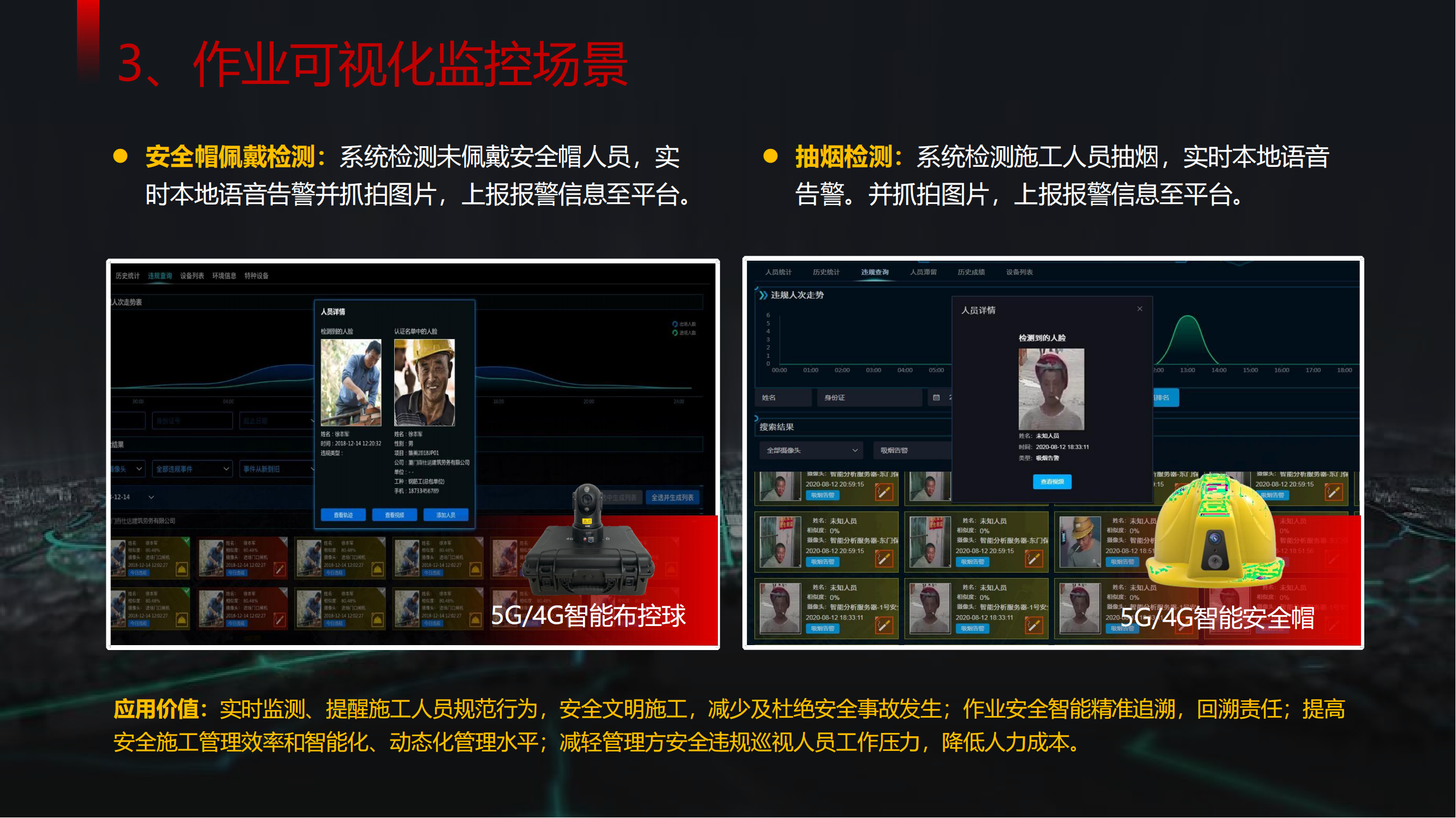 友聯(lián)哨兵——立足ai，助力行業(yè)深度應(yīng)用20200827_45.png